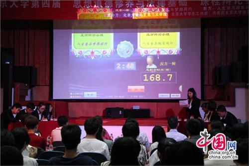 北大张思源 北京大学举办第五届“思想道德修养与法律基础”辩论赛