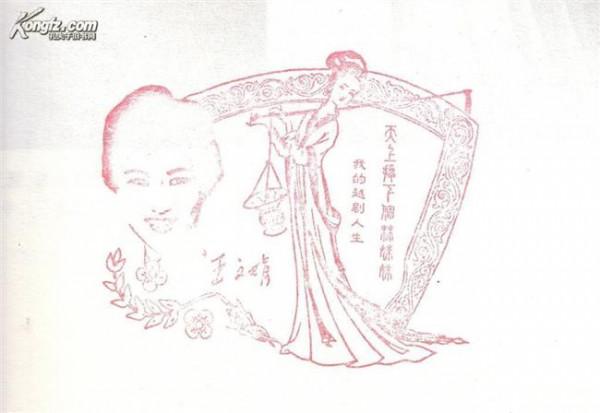 越剧孟丽君王文娟 越剧诞辰110年之际 专访著名表演艺术家王文娟