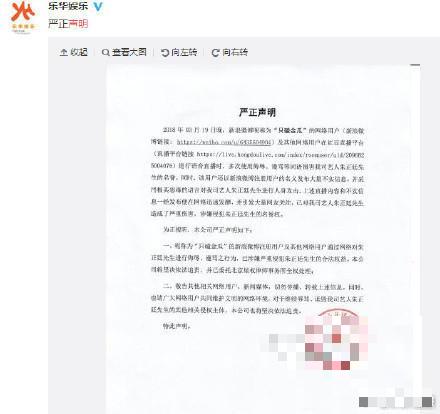 蔡徐坤与朱正廷粉丝正面开撕，乐华公司采取法律手段依法追责