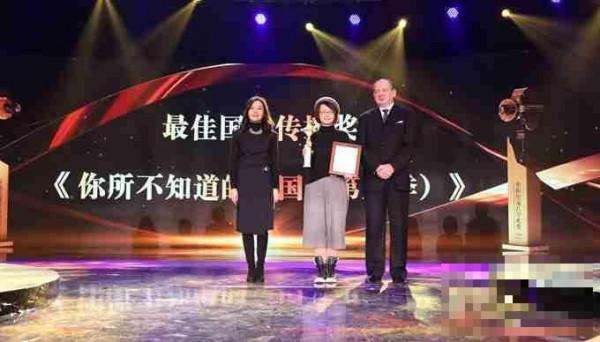 第七届“光影纪年—中国纪录片学院奖”颁奖典礼举行