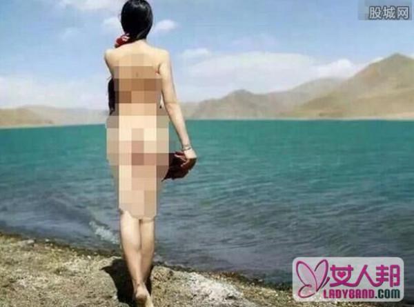 女子西藏拍裸照 全身赤裸裸一丝不挂十分诱惑