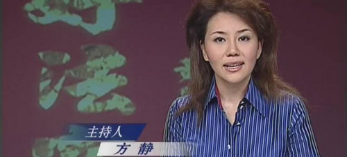 方静刘谦是台湾间谍 方静间谍案属实? 央视女主持人台湾去世揭背后原因