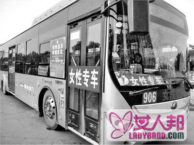 >贴心!郑州公交推出夏季女性专车 男乘客却很"受伤"(图)