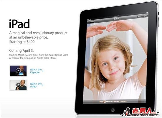 苹果宣布iPad将于4月3日上市【图】