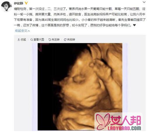 >【图】伊能静或高龄早产女儿清晰四维图曝光 揭高龄产妇如何怀孕