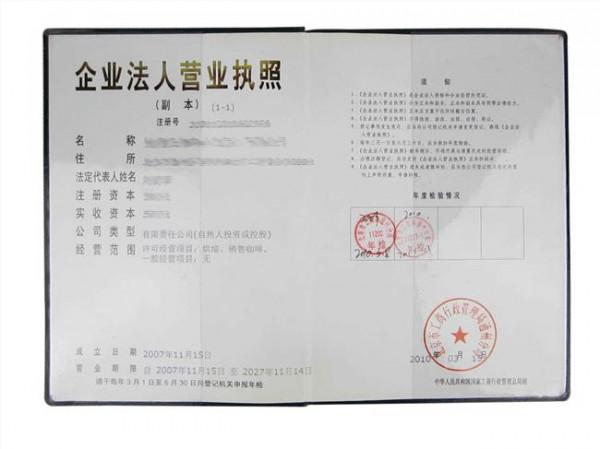 胡涛市工商局 北京市工商局:推进工商注册便利化