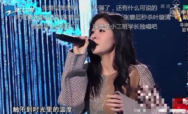 中国新歌声2:叶炫清被淘汰，张碧晨唱太好背锅，那英不高兴