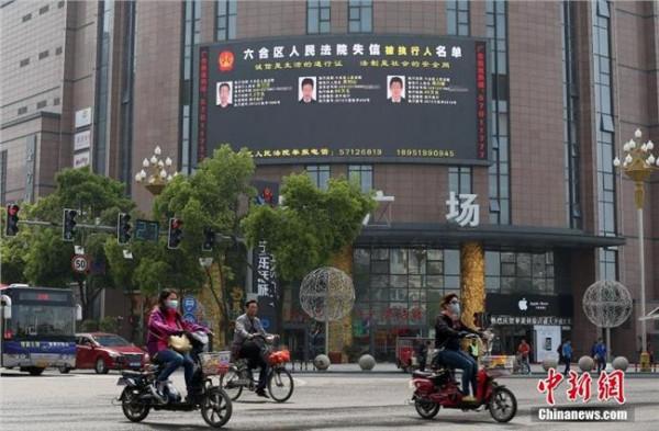 杭州老赖章鹏飞排名 杭州公布被执行人“老赖”名单 大型国企“榜上有名”