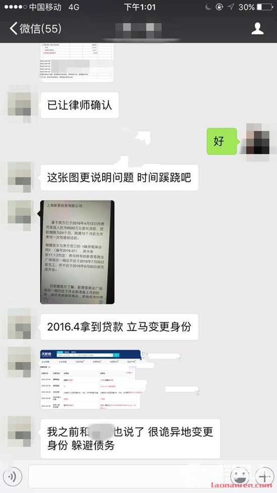 张雨绮老公欠款数亿遭爆料 为躲债公司法人变更