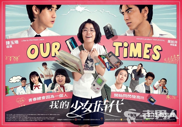 盘点十部最为经典的台湾青春电影 我们都有值得回忆的过去