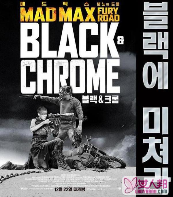 >黑白版《疯狂的麦克斯4》12月韩国上映 时长120分钟与剧场版相同