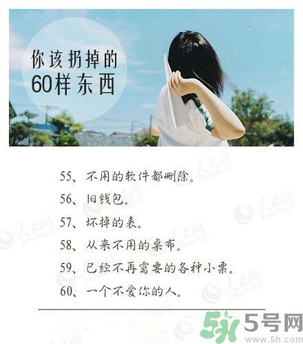 丢掉不爱你的人 女人怎么来爱自己？