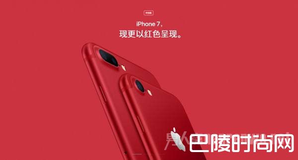 苹果推出红色特别版iPhone7 喜庆“中国红”真的会火？