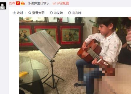 >刘烨童年旧照曝光和诺一像 儿子谈吉他为其庆生