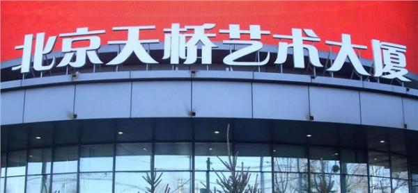 吴兴国天桥艺术中心 聚焦华人文化 凤凰卫视、北京天桥艺术中心联手打造艺术节
