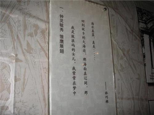 林巧稚 林徽因 林海音:北京四合院中美丽"三林"