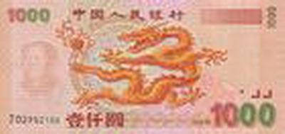 >第六套人民币图样引热议 央行:下半年不发行大钞