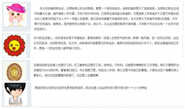 >刘爱明离开协信 网传协信CEO刘爱明5月离职 回应:并非离职只是休假