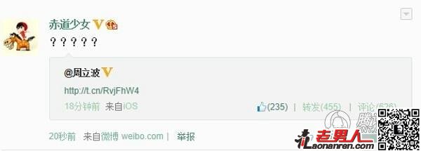 周立波上黄色网站微博分享链接【图】