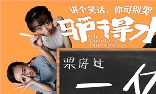 驴得水铜匠 《驴得水》三主演《监狱犬计划》再聚首