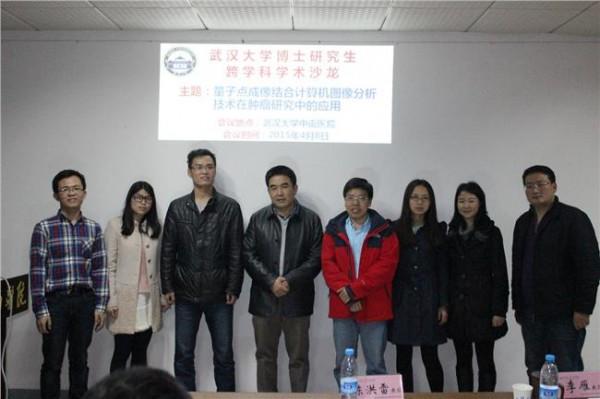 武汉大学李炳辉 学院举办武汉大学博士研究生跨学科学术论坛第一期