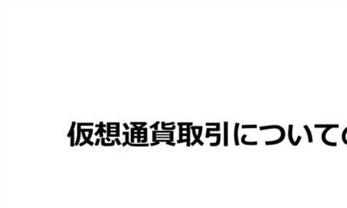 虚拟货币交易平台 全世界虚拟货币排名以太币交易平台哪个好