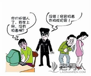 男子为赚外快自家房子容留他人吸毒 一次50块