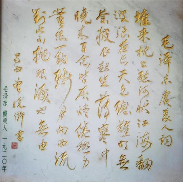 >李淑一写给毛泽东的信 毛泽东第一次给妻子杨开慧写情诗:虞美人·枕上【3】