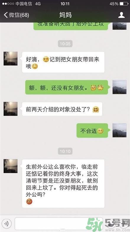 没谈恋爱别去上坟 恋爱的技巧和方法