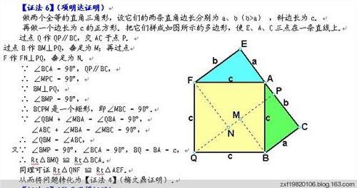 >勾股定理5证明方法带图