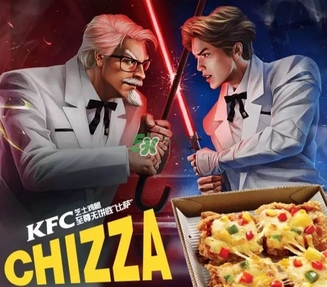 >肯德基chizza是什么?肯德基chizza好吃吗?