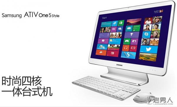 高性能四核处理器 三星ATIV Style 5 AIO疯狂热购