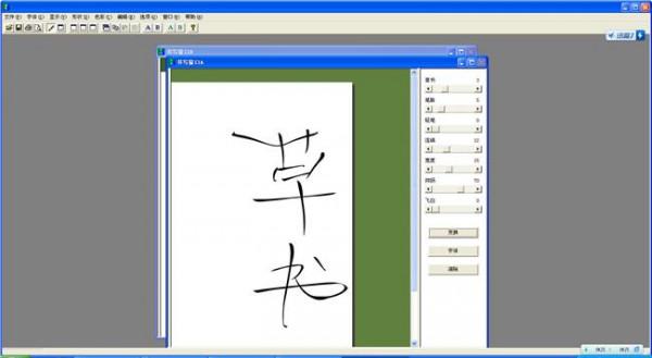 秦国文字小篆转换器 「字体转换器」字体的艺术