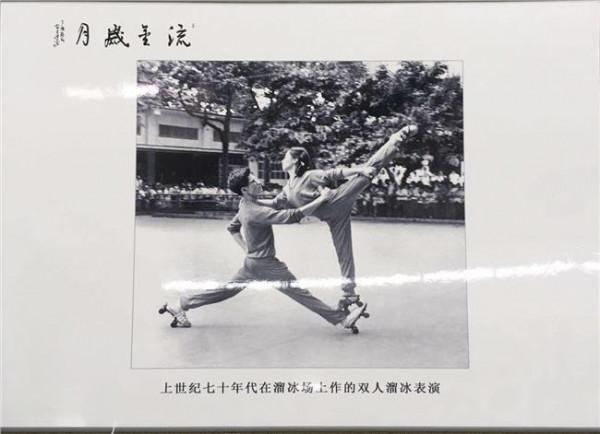 >流金岁月林达信 流金岁月!广州文化公园庆祝建园65周年老照片展览今开幕