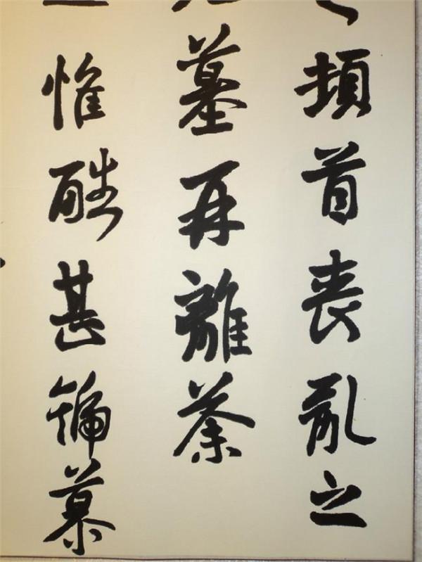 曾翔书法行情 《心路》刘斌抒情书法作品展在兰州举行