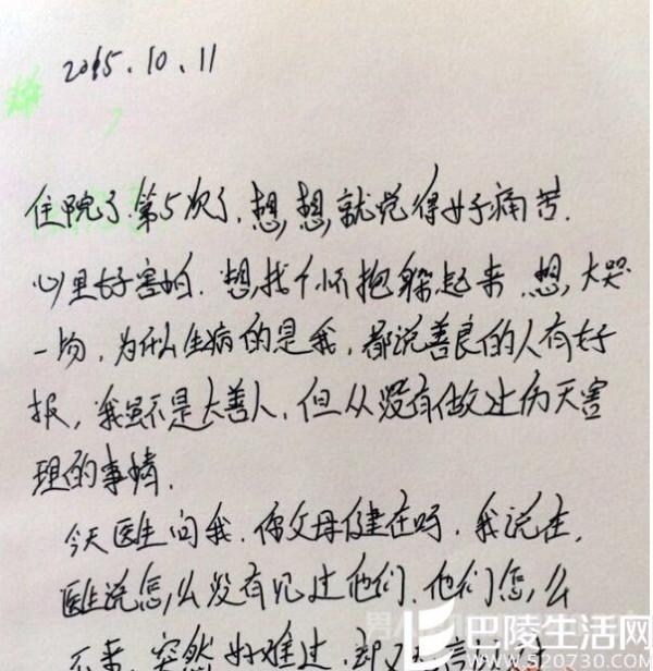 网恋女友患癌家人从不陪床 男友负债十几万不离不弃