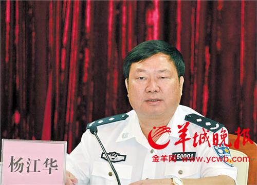 严植婵任广东省副省长 东莞市公安局长调任广东省司法厅