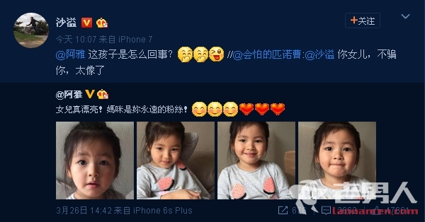 >阿雅女儿酷似安吉 网友脑洞大开调侃沙溢