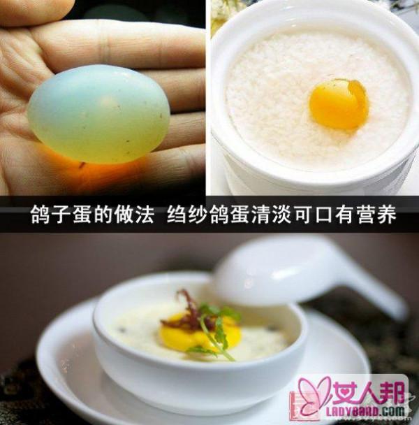 鸽子蛋的做法 绉纱鸽蛋清淡可口有营养