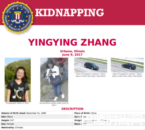 章莹颖失踪案最新进展 FBI锁定绑架中国学者车辆