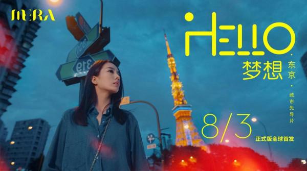 MERA组合《Hello梦想》先导片第三弹 东京发声