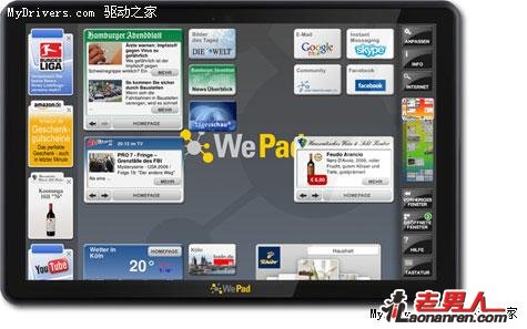 WePad平板机亮相 挑战苹果iPad【多图】