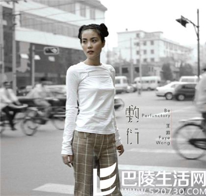 王菲专辑照片集锦 出怀旧专辑惹争议