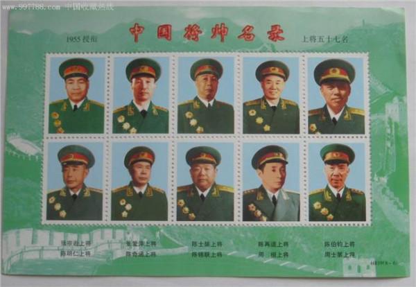 开国上将赖传珠家庭照 57位新中国开国上将的照片