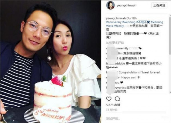 >杨千嬅和老公吃蛋糕甜蜜庆祝结婚8周年