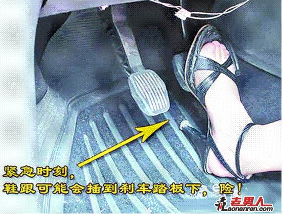 >女士穿高跟鞋开车，害你没商量【图】