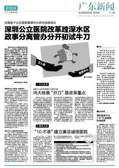 >牛刀:为深圳晚报创刊20周年写的贺词