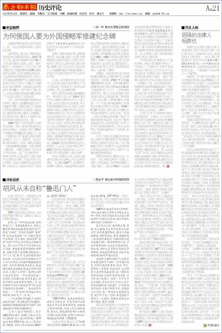 杨荫杭的夫人 倔强的法律人杨荫杭(南方都市报 2011