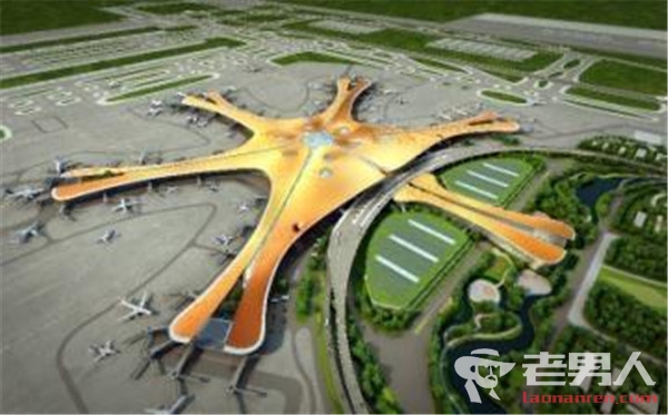 北京新机场将于2019年9月30日运营 将影响中国和世界