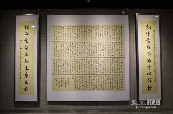 王晓明举重 王晓明书法作品展昨在南京隆重开幕